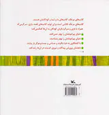 کتاب های مرغک به به